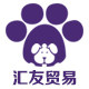 广州汇友生物科技有限公司企业店的LOGO