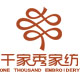 千家秀家纺