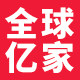 全球亿家的LOGO