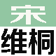 小桐米店