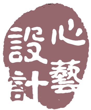 心艺设计团队