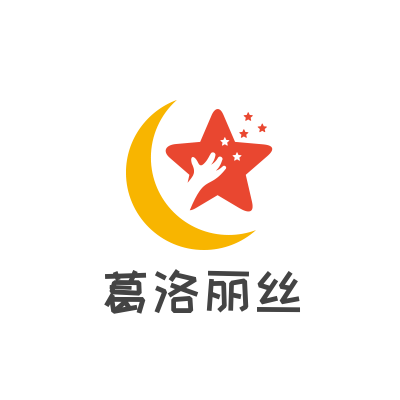 葛洛丽丝家居有限公司