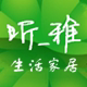 昕雅生活家居