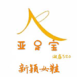 亚足宝 新颖女鞋