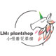 小怪兽花草铺的LOGO