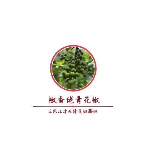 江津椒香佬的LOGO