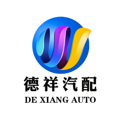广州祥宝汽配商行