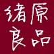 绪原良品有格调的内裤店的LOGO