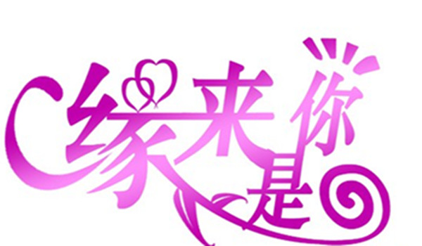 胡记喜铺礼盒包装