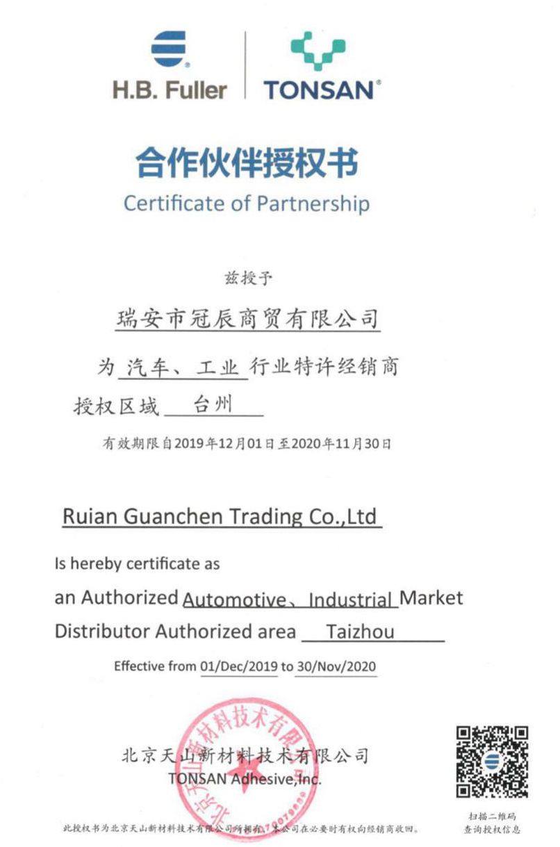 中国橡胶