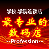 理工学院数码店