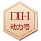 动力号证书的LOGO
