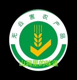 山涧里的味道的LOGO