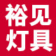 裕见旗舰店的LOGO