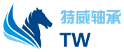 特威轴承的LOGO