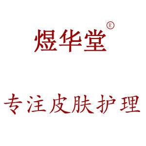 蕲山保华堂