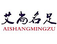 艾尚名足