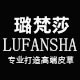 LUFANSHA璐梵莎的LOGO