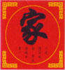 家好美收纳