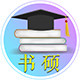 书硕旗舰店