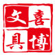 喜博文具活页夹记事本