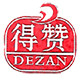得赞办公文具办公耗材批发店