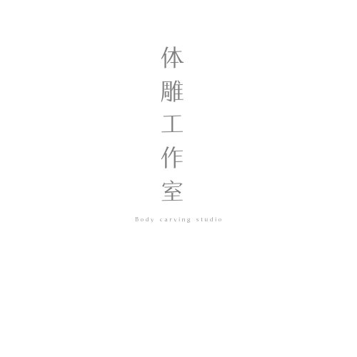 体雕定制工作室