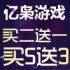 亿枭游戏专家折扣店