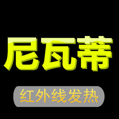 尼瓦蒂企业店