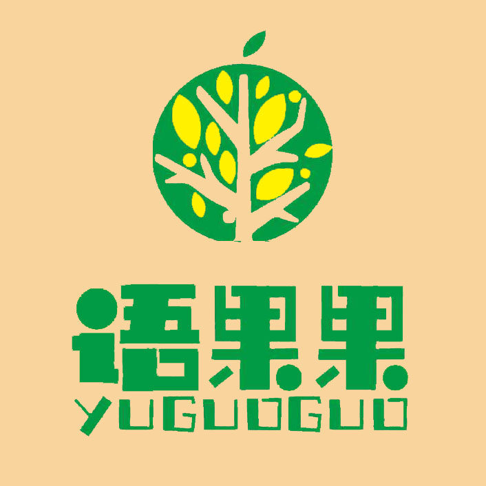 语果果在临安
