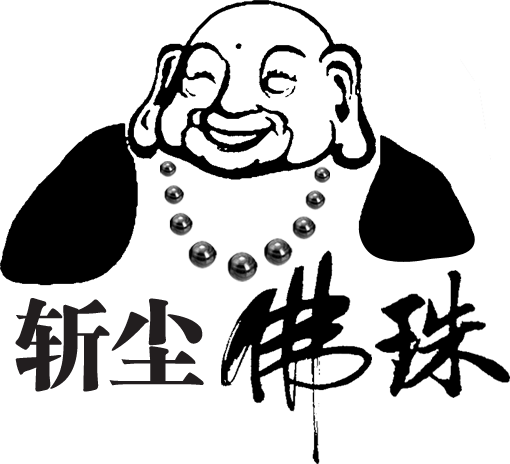 斩尘佛珠