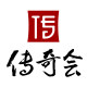 传奇会旗舰店