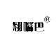 翘嘴巴旗舰店