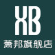 萧邦旗舰店的LOGO