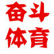 奋斗体育
