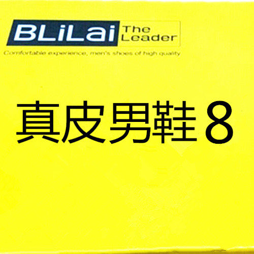 真皮手工皮鞋坊