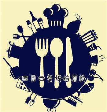 四月餐料行的LOGO