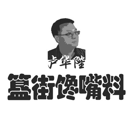 馋嘴蛙创始人卢华陛