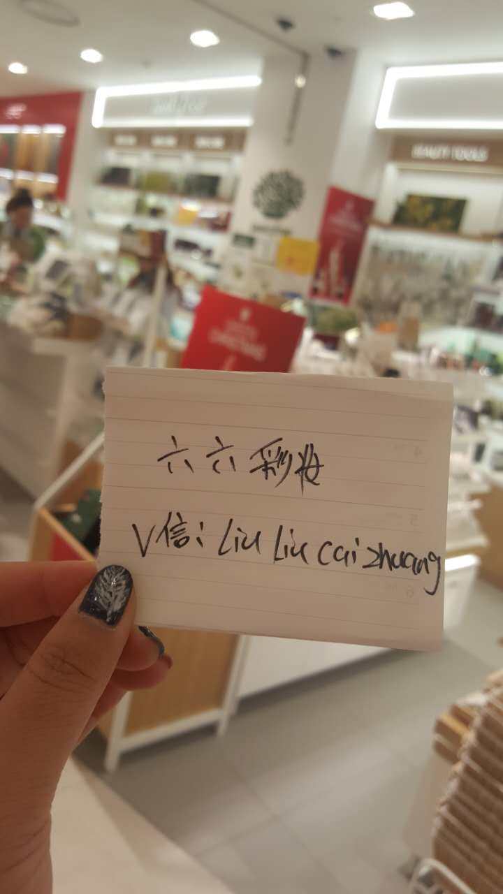 六六彩妆店的LOGO