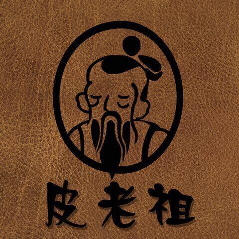 皮老祖居家日用的LOGO
