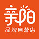 亲阳品牌自营店的LOGO