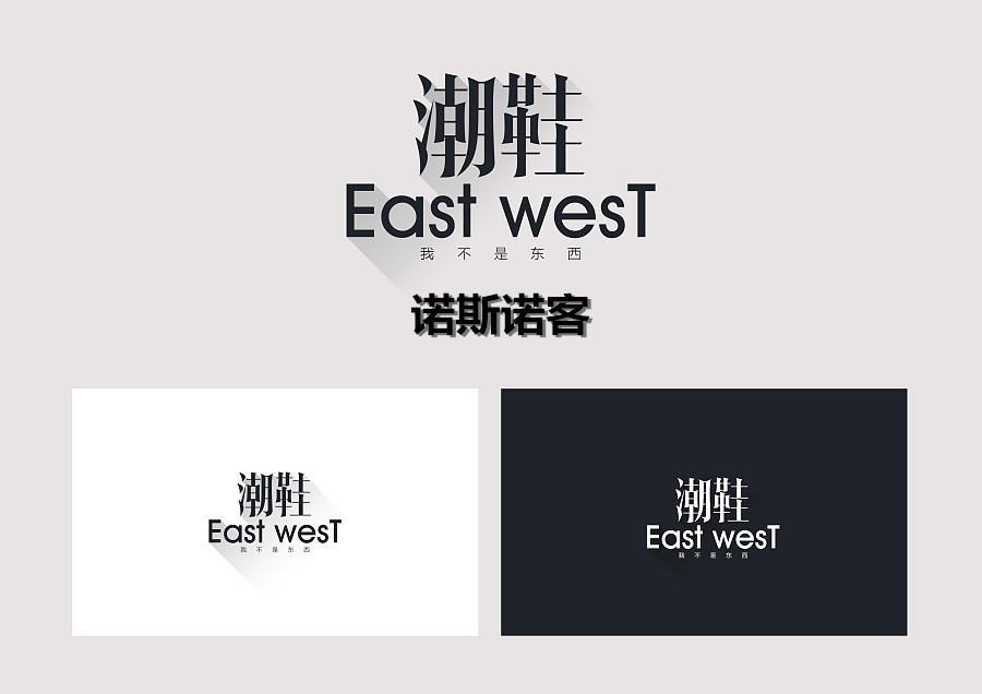 锐意无限潮鞋