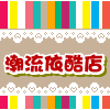 潮流依酷店