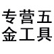 祥瑞五金666的LOGO
