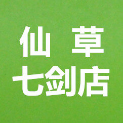 仙草飘香七剑店的LOGO