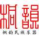 桐韵民族乐器总店
