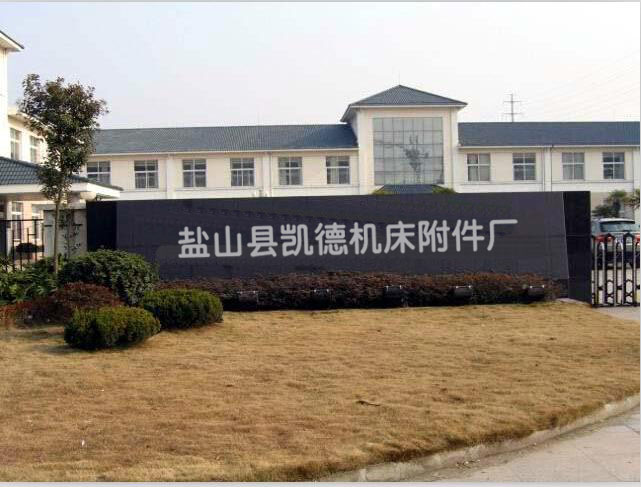 河北凯德数控机床制造有限公司