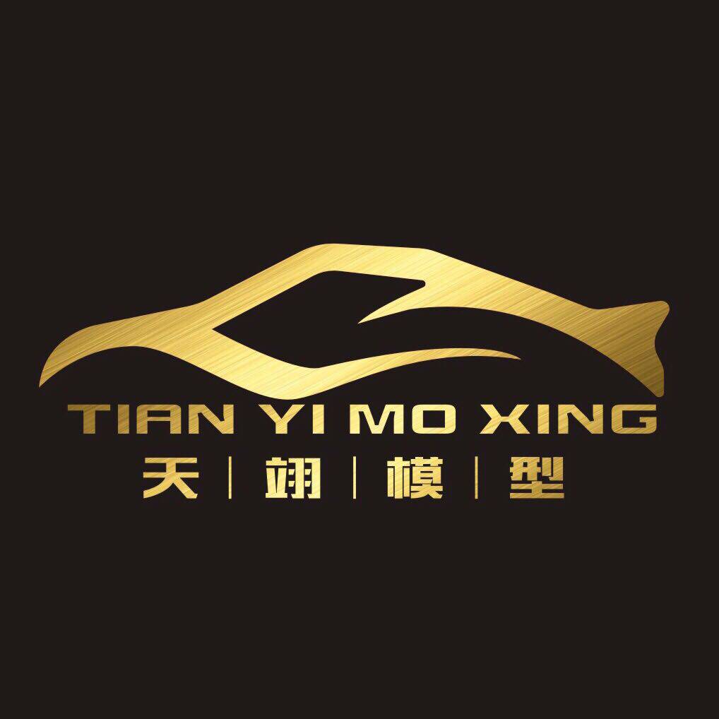 天翊模型馆