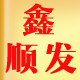 鑫顺发保温材料销售中心