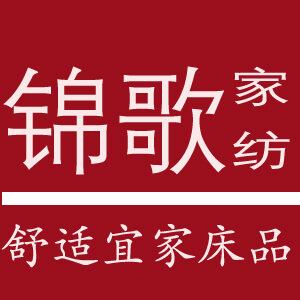 锦歌家纺的LOGO